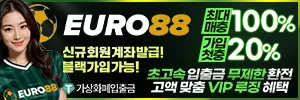 유로88