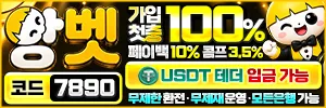 앙벳